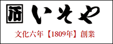 こだわりのゆかた　源氏物語